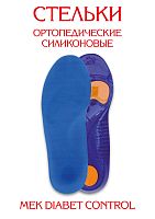 Стельки ортопедические МЕК DIABET CONTROL